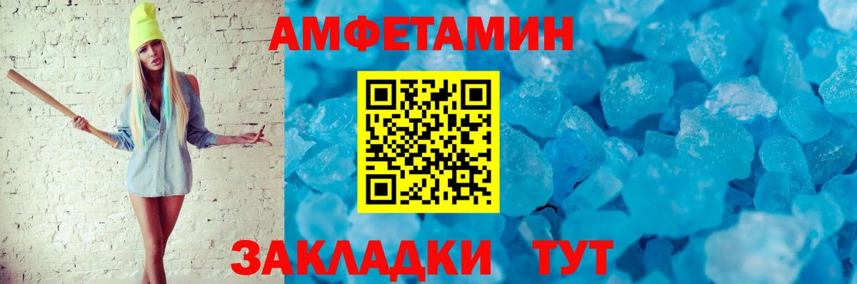 Amphetamine Premium Бийск