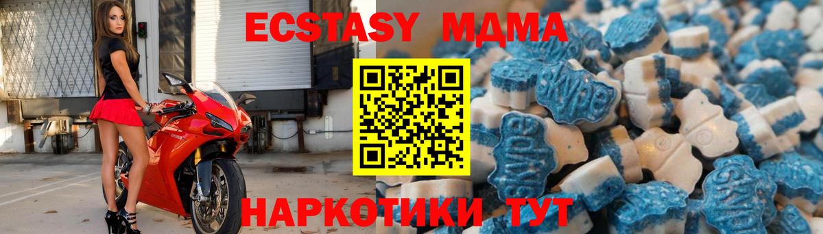 ЭКСТАЗИ ешки  Вход с VPN  ЭКСТАЗИ  Ecstasy mix  купить закладку  Бийск 