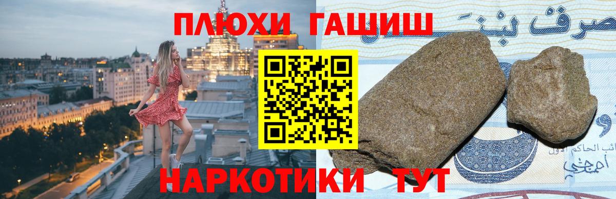 Бийск  Гашиш  Гашиш хэш  Вход с VPN  Гашиш индика сатива 