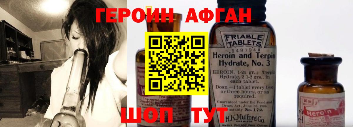 Героин Heroin  Вход с VPN  Бийск 