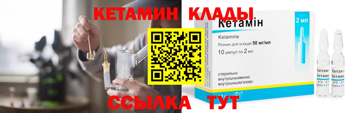 КЕТАМИН ketamine  Вход с VPN  ссылка на мегу сайт  Бийск 