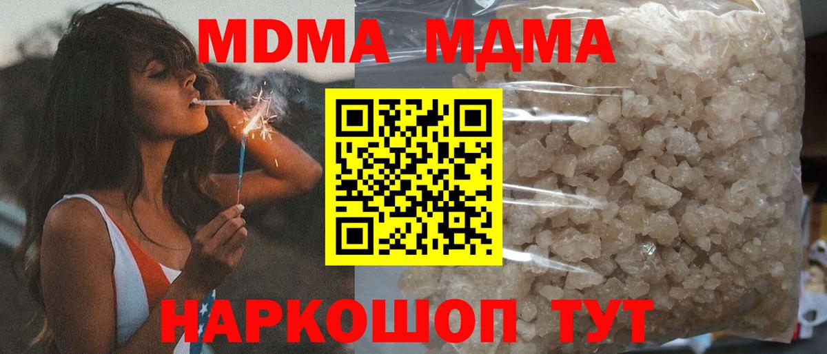 MDMA Molly  MDMA кристаллы  Вход с VPN  Бийск 
