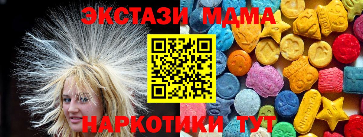 MDMA молли Бийск