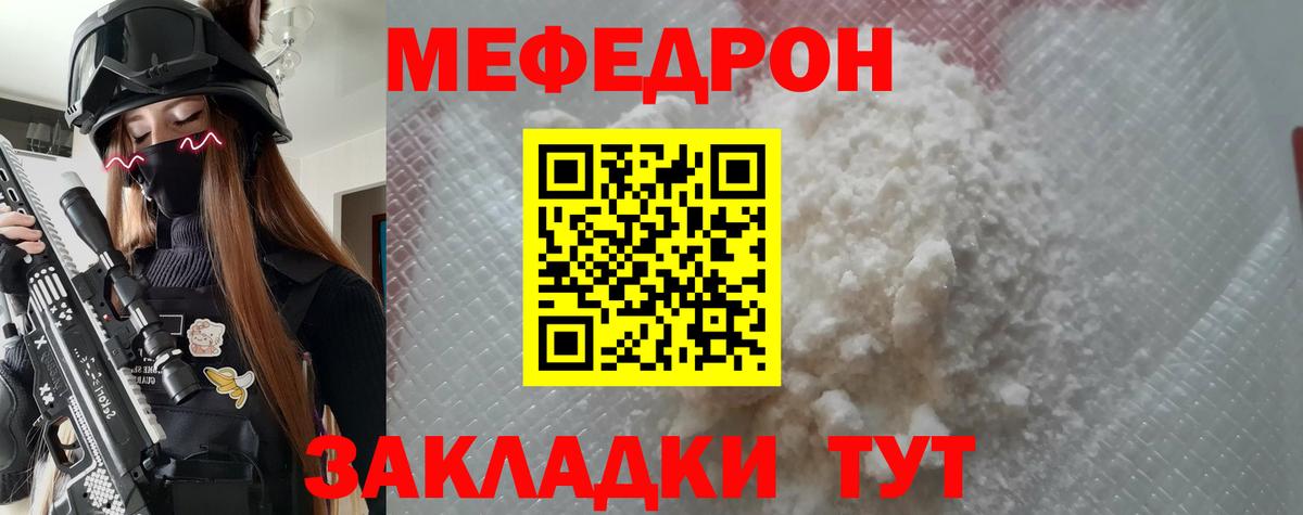 Меф  Бийск