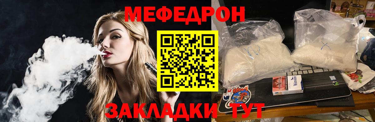 Мефедрон  МЯУ-МЯУ 4 MMC  МЕФ кристаллы  Вход с VPN  Бийск  Мефедрон 