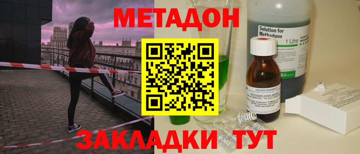 Бийск  Метадон белоснежный  KRAKEN ONION  Вход с VPN  МЕТАДОН мёд 