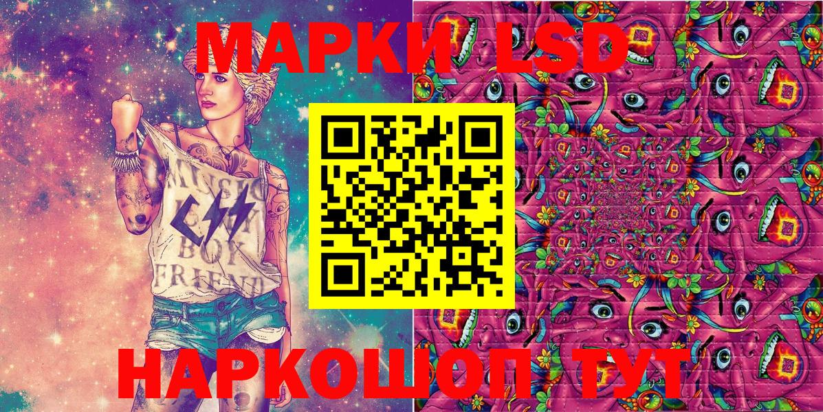 Бийск  закладки  Вход с VPN  Марки 25I-NBOMe 1500мкг 