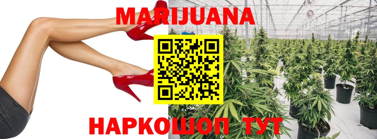 Бийск  Шишки марихуана тримм  Канабис SATIVA & INDICA  Бошки Шишки планчик  Вход с VPN 